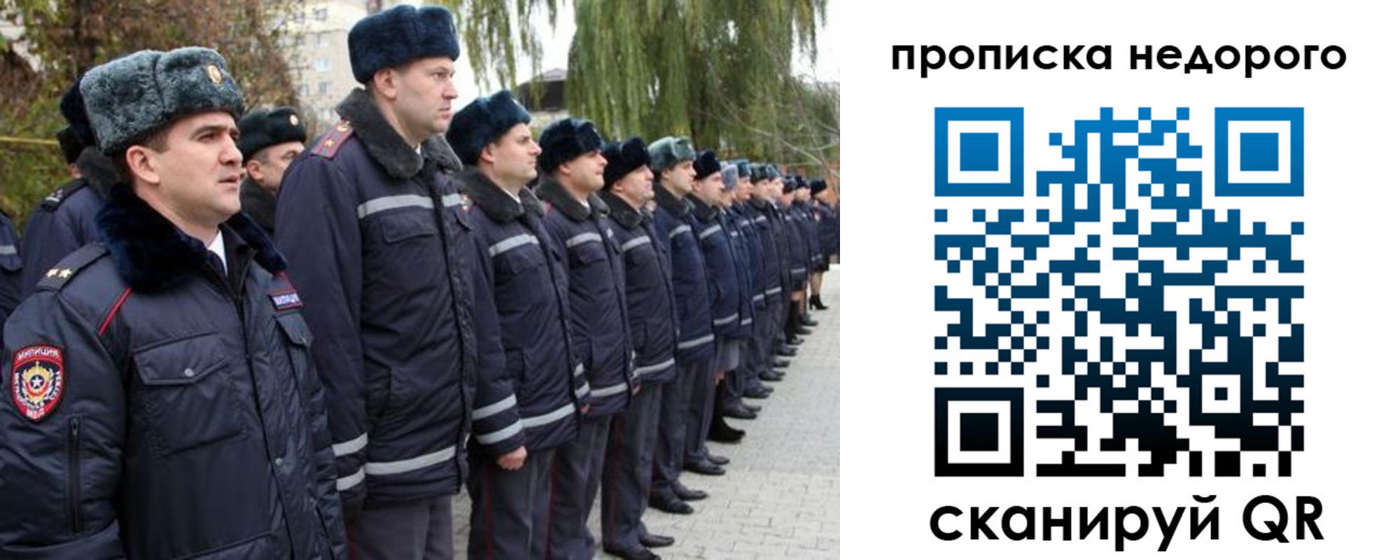 пропишу в квартире в Славгороде