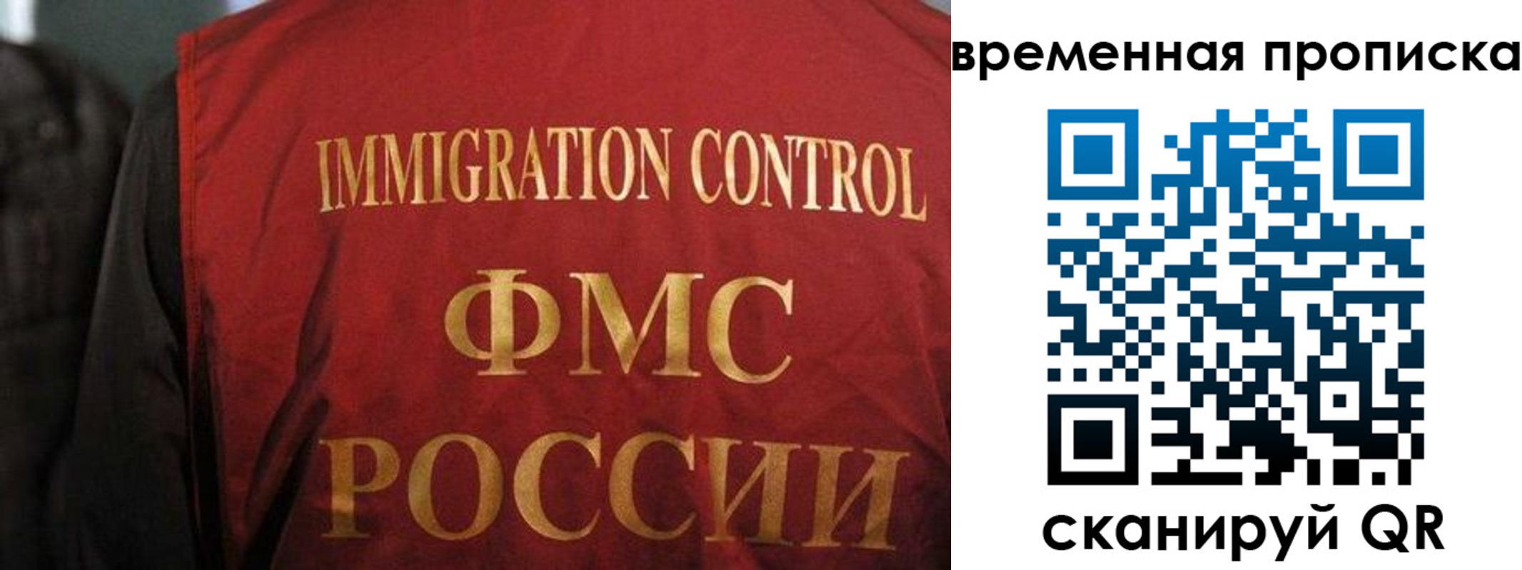 временная регистрация госуслуги в Славгороде