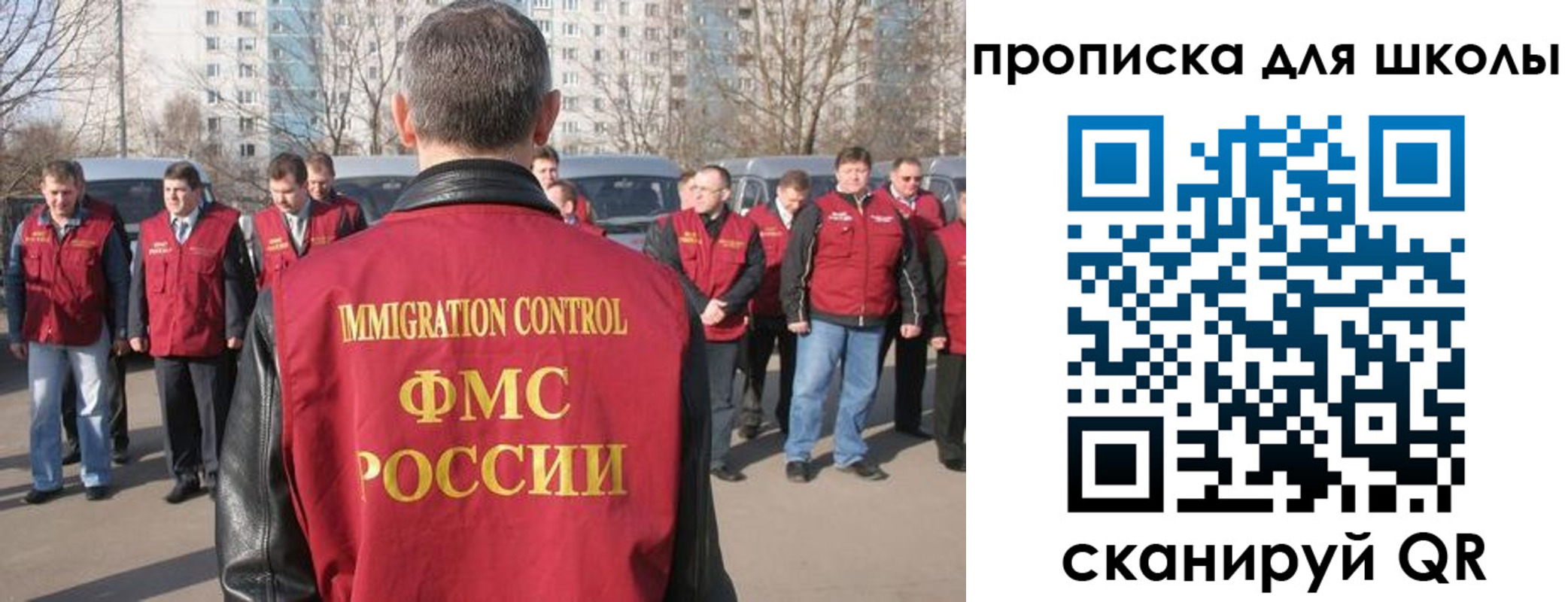 прописка для работы в Славгороде