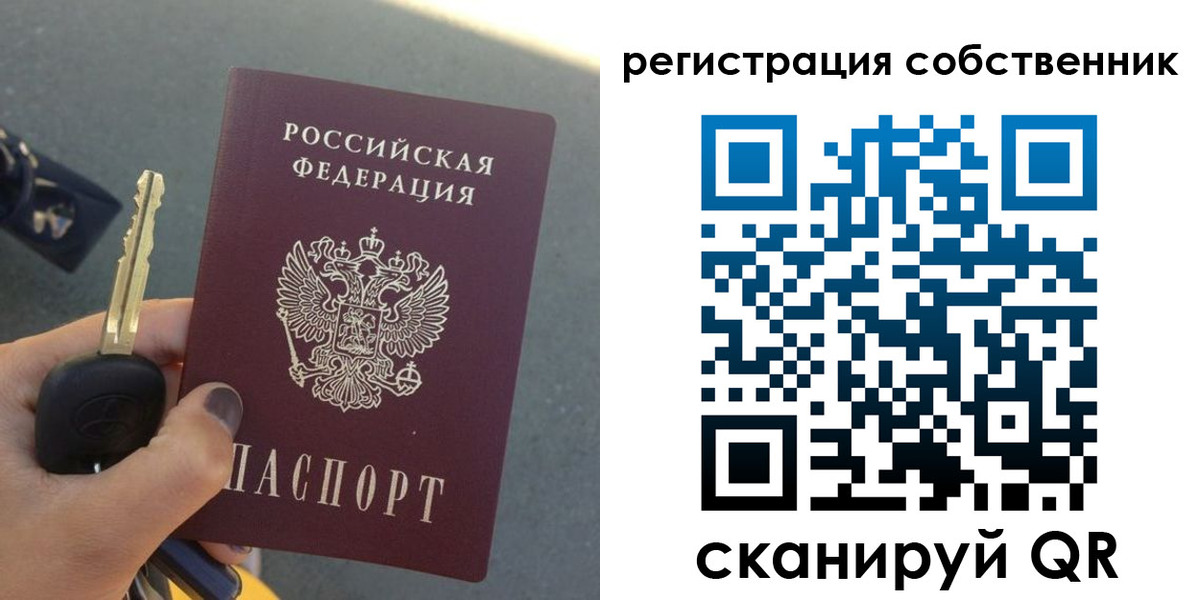 прописка гарантия в Славгороде