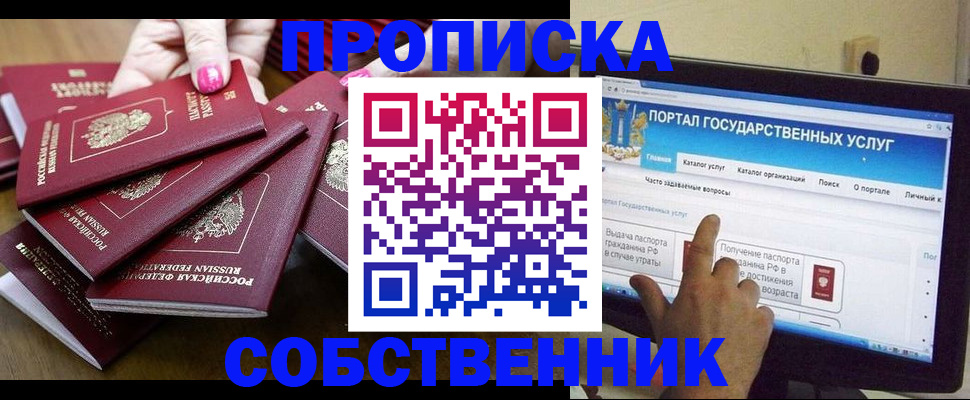 где прописаться в Славгороде