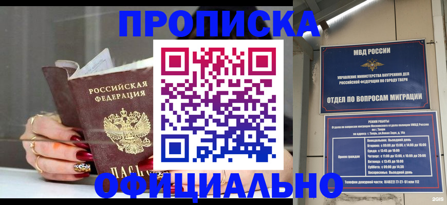 временная регистрация собственник в Славгороде