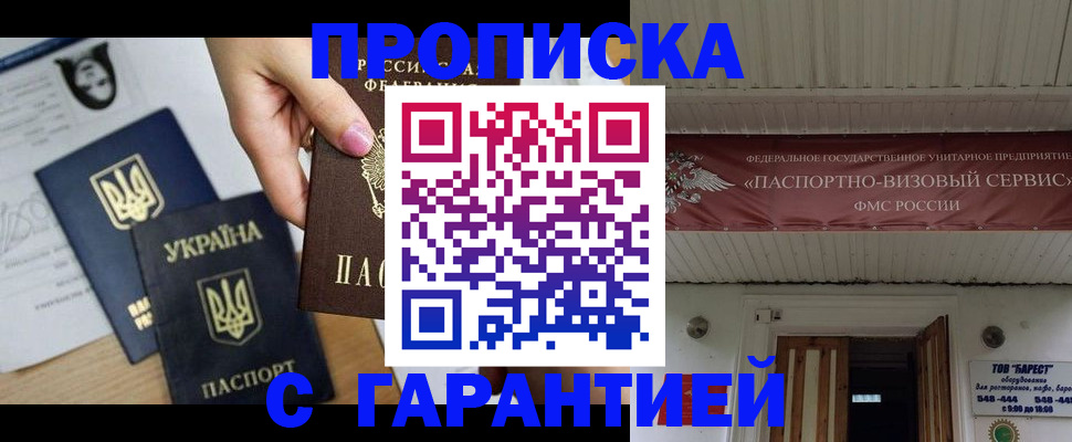 найти адрес прописки в Славгороде