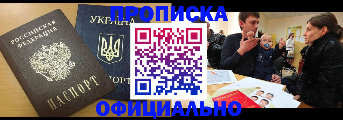 найти адрес прописки в Славгороде